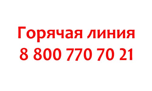 Контакты Золотое яблоко