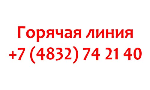 Контакты губернатора Брянской области