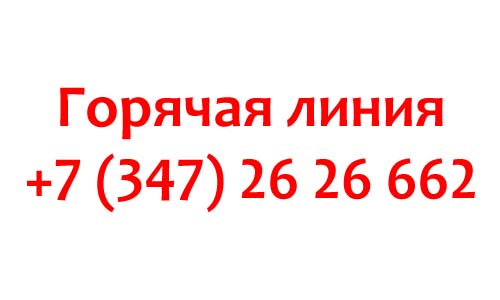Контакты Башавтотранс
