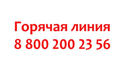 Контакты Beko