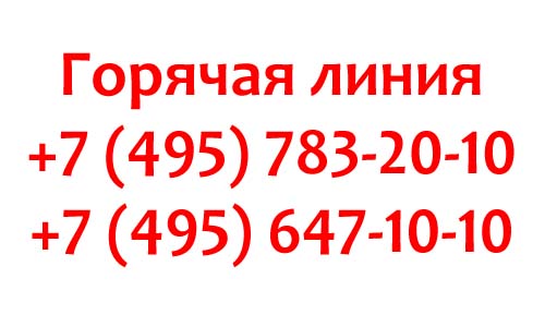 Контакты BonPrix