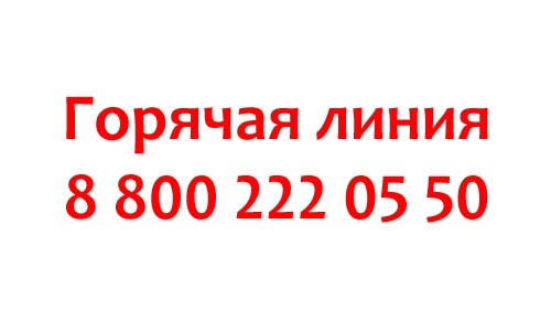 Контакты Донэнерго