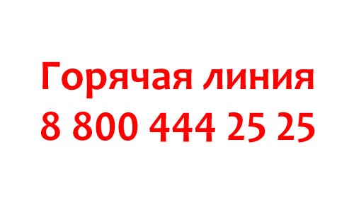 Контакты ECCO