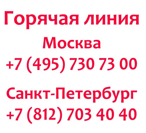 Контакты Кассир.ру