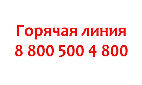 Контакты Леомакс