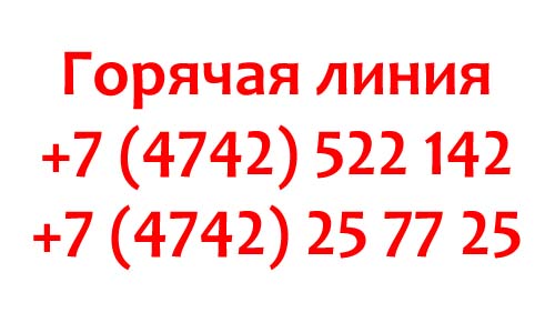 Контакты МФЦ в Липецке