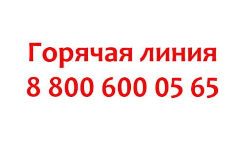 Контакты Технониколь