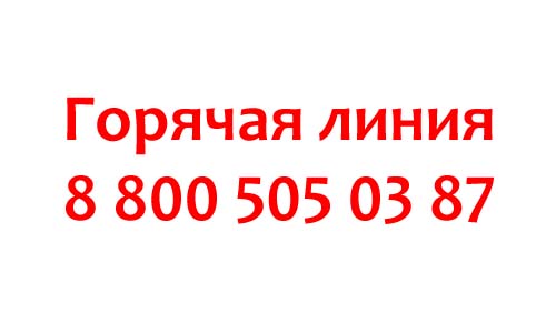 Контакты Волна мобайл