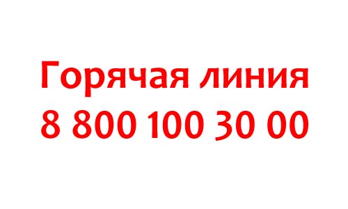 Контакты корпорации Центр