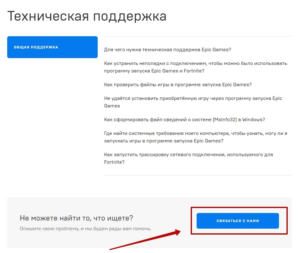 Техническая поддержка