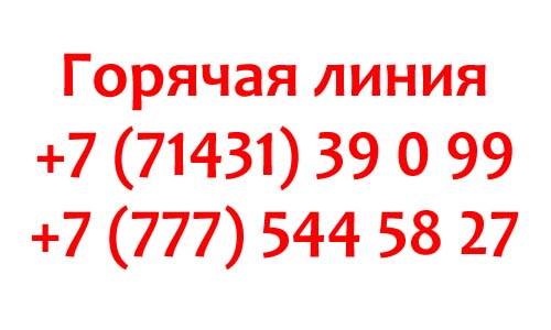 Контакты Евразия Стар