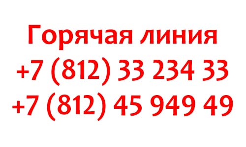 Контакты ГТК