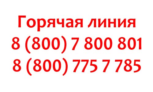 Контакты К-Телеком