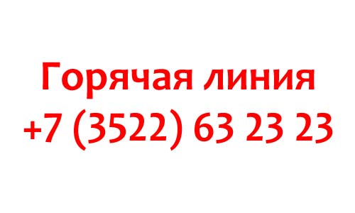 Контакты Курган Телеком