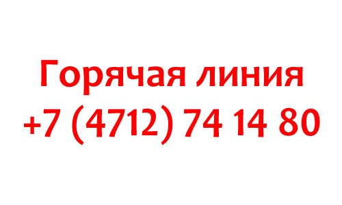 Контакты МФЦ в Курске