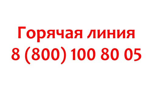 Контакты РОСНО