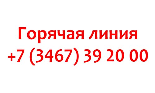 Контакты губернатора ХМАО