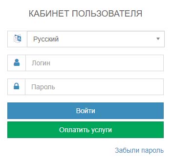 Вход в личный кабинет Курган Телеком