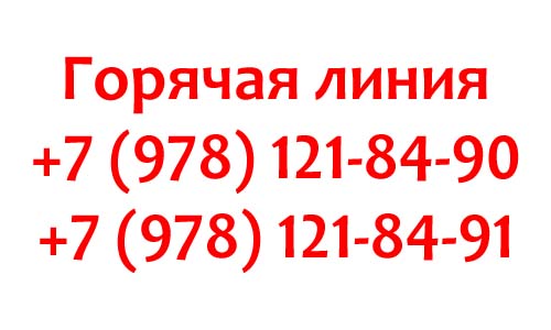 Контакты Боспор Телеком