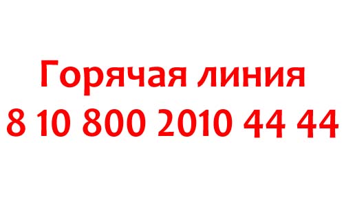 Контакты Гефест