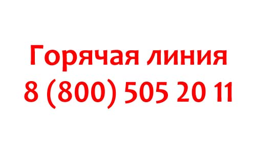 Контакты ИС Телеком