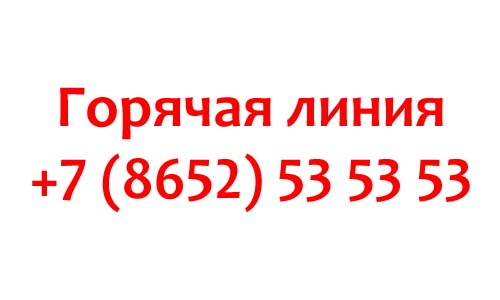 Контакты КМВ Телеком