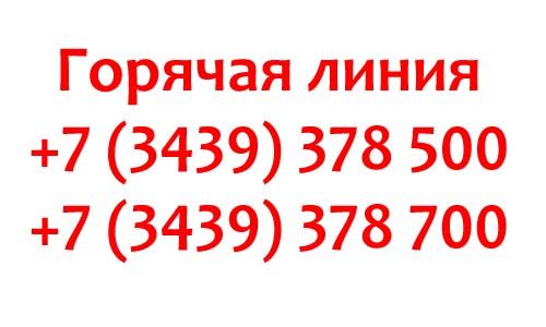 Контакты Каменск Телеком