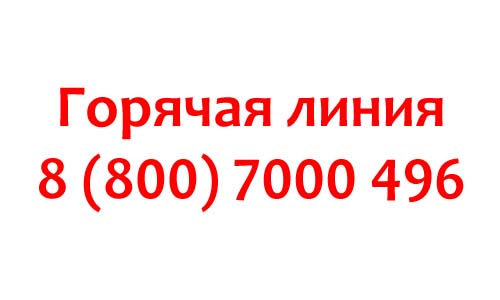 Контакты НСО-Телеком