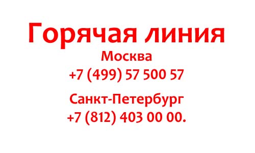 Контакты Самтел