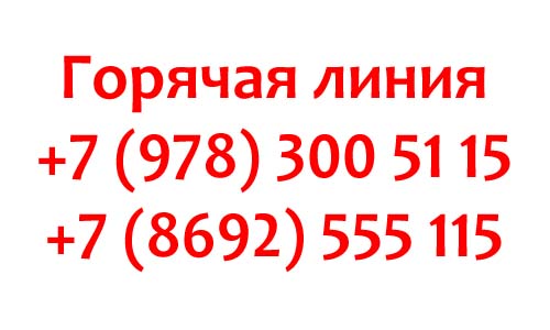 Контакты Севтелеком