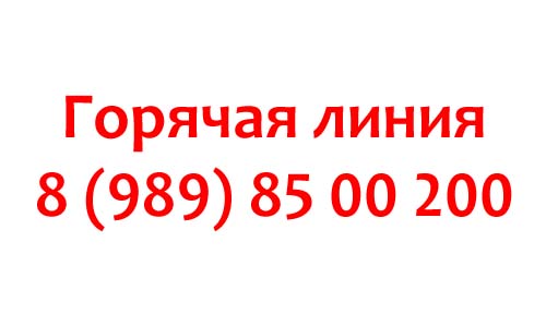 Контакты Таврида Телеком