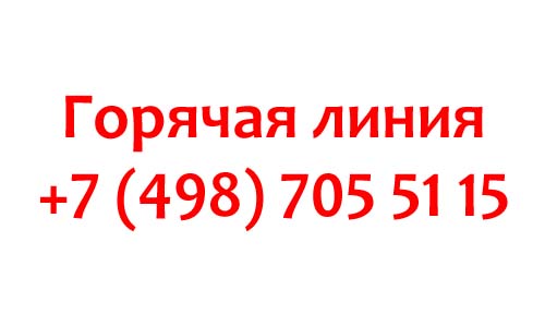 Контакты Траст Телеком