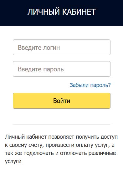Вход в личный кабинет БС Телеком