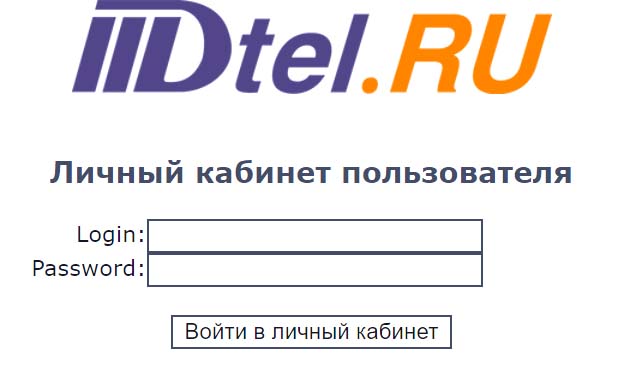 Вход в личный кабинет Дагомыс Телеком