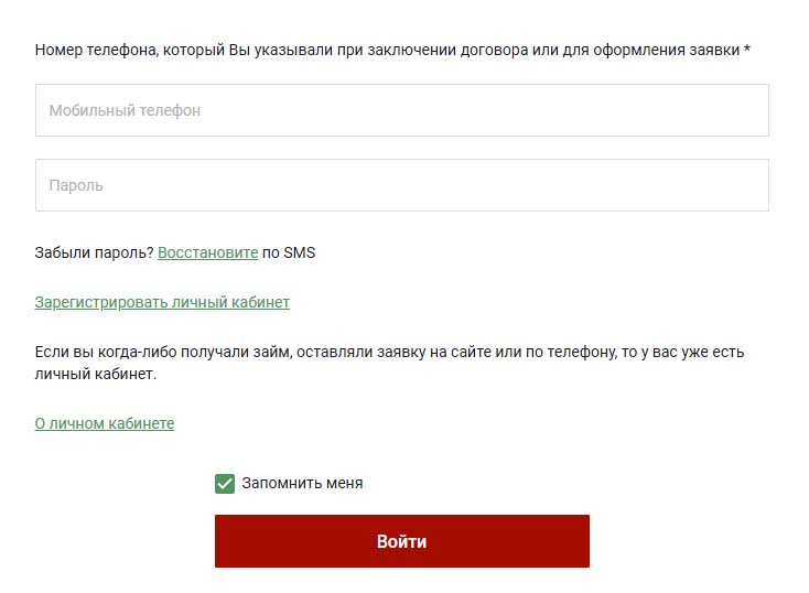 Вход в личный кабинет Доброзайм