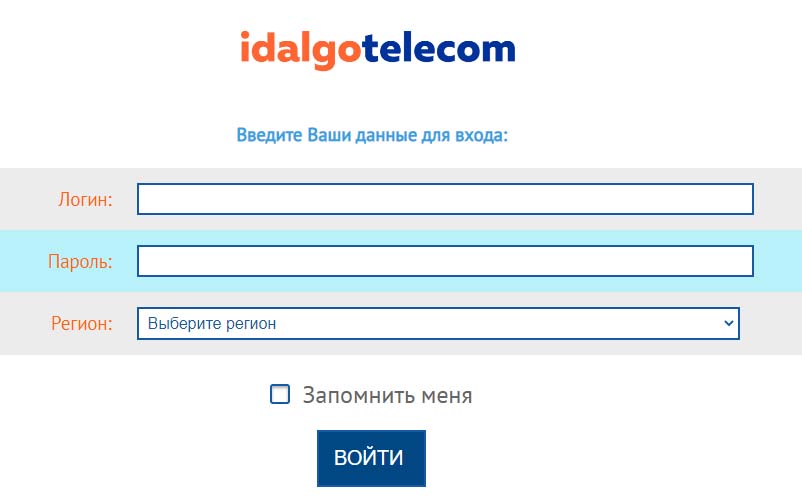 Вход в личный кабинет Идальго Телеком