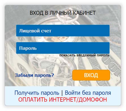 Вход в личный кабинет Каменск Телеком