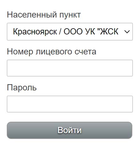 Вход в личный кабинет КрасИнформ