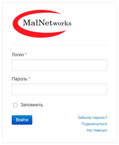 Вход в личный кабинет MalNet