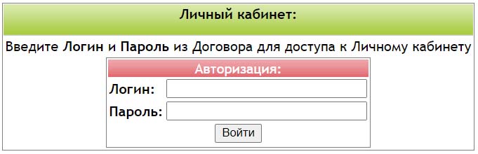 Вход в личный кабинет Мира Телеком
