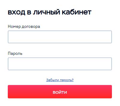 Вход в личный кабинет Новотелеком