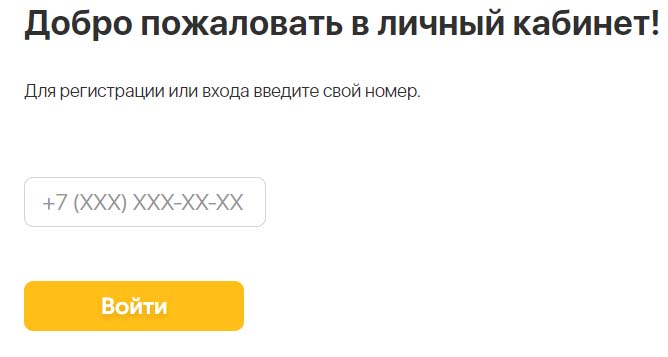 Вход в личный кабинет Робот Мани