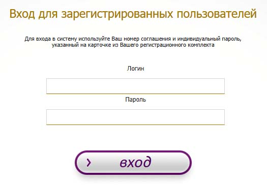 Вход в личный кабинет Сибирское Здоровье