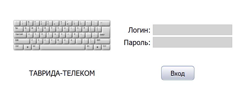 Вход в личный кабинет Таврида Телеком