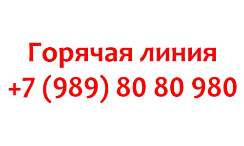 Контакты Гуднет