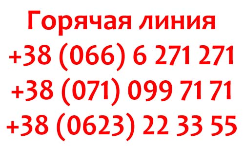 Контакты провайдера Макеевка Онлайн