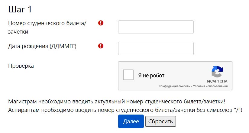 Регистрация в личном кабинете ВГУ