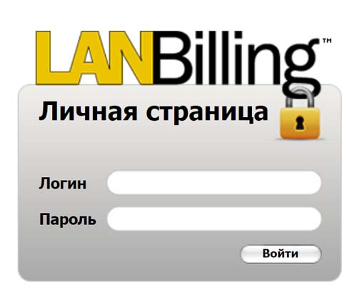 Вход в личный кабинет Алатырь Телеком