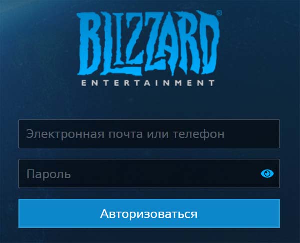 Вход в личный кабинет Blizzard