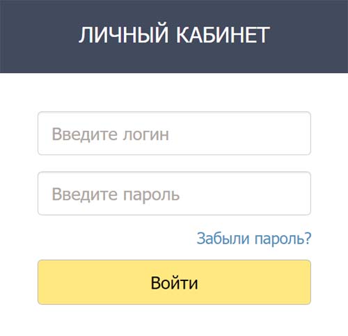 Вход в личный кабинет Гуднет